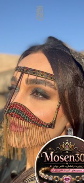 نقاب بندری جنوبی نگیندار زنجیردار